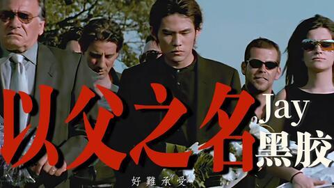 以父之名,探寻家族传承与情感纠葛的深沉故事