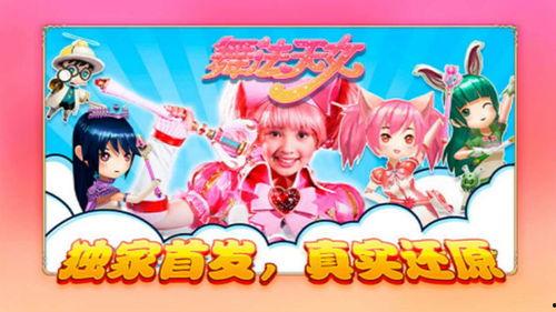 舞法天女朵法拉（上）,探寻神秘力量的奇幻之旅