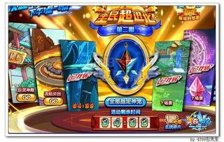 全民进化 我只幸运了亿点点,亿点点幸运，开启超凡进化之旅