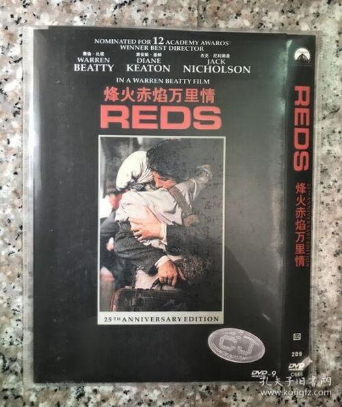 烽火赤焰万里情,烽火戏诸侯的传奇史诗