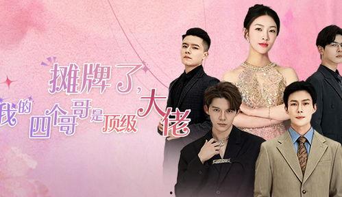 摊牌了,我的两个哥哥是顶级大佬,我的两位哥哥竟是顶级大佬