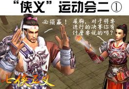 七侠五义,江湖传奇,英雄辈出