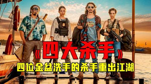 四大杀手,揭秘影响健康的致命因素